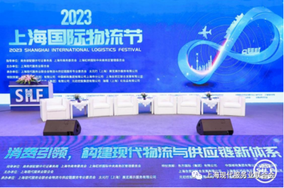 消費引領(lǐng) 構(gòu)建現(xiàn)代物流和供應(yīng)鏈新體系